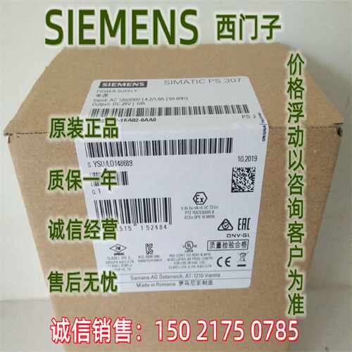 议价6ES7307-1KA02-0AA0 西门子PS307 10 A 6ES73O7-1KAO2-OAAO