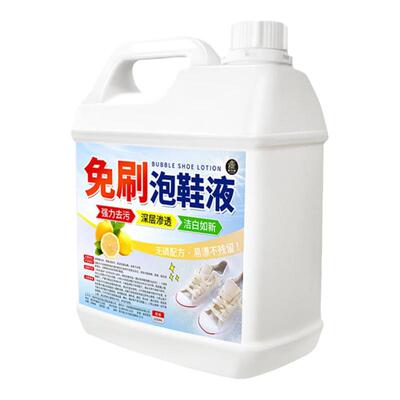 免刷泡鞋液免刷去污渍去黄渍增白