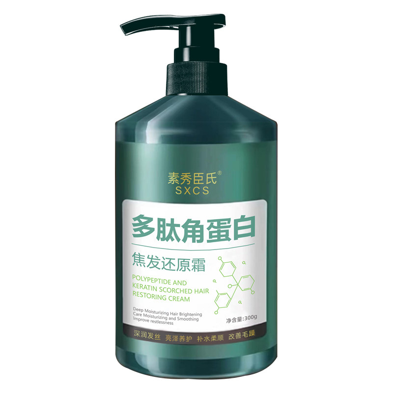 多肽角蛋白质发膜矫正直发膏修复