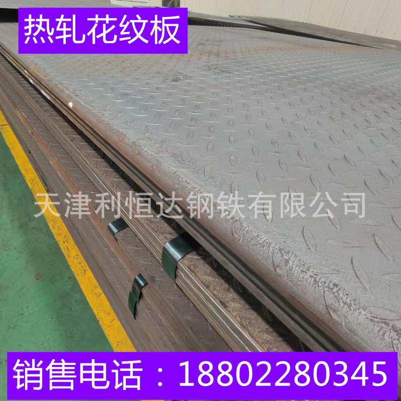 2mm镀锌花纹板 2毫米扁豆型花纹钢板  加工折弯打孔焊接花纹板