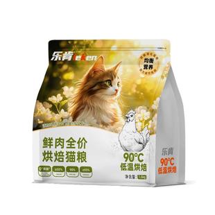 乐肯低温烘焙鲜肉猫粮成猫幼猫通用全价营养益生菌猫主粮