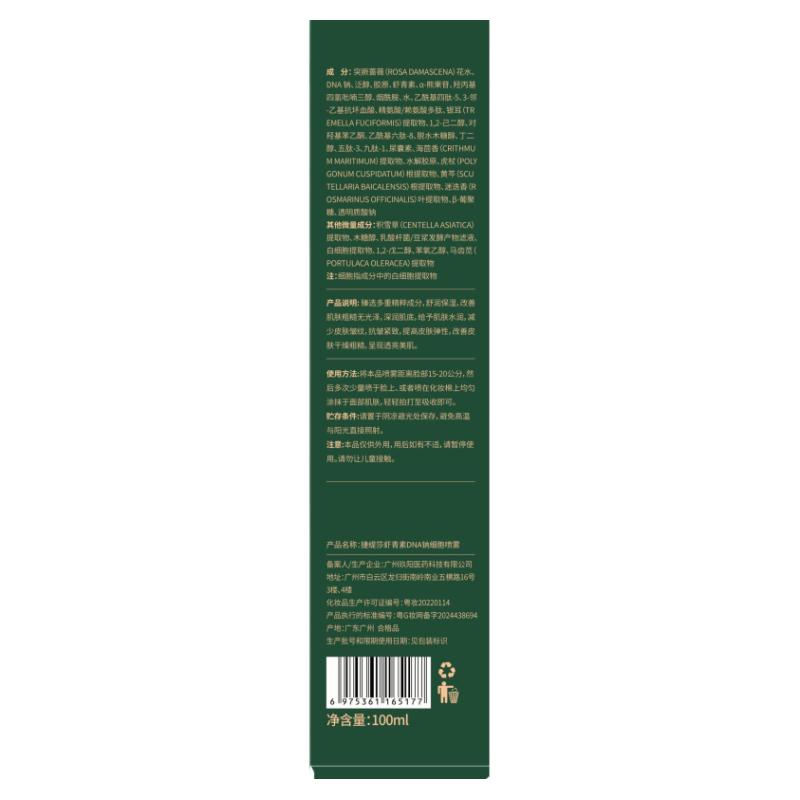 【拍1发3】虾青素DNA钠细胞喷雾