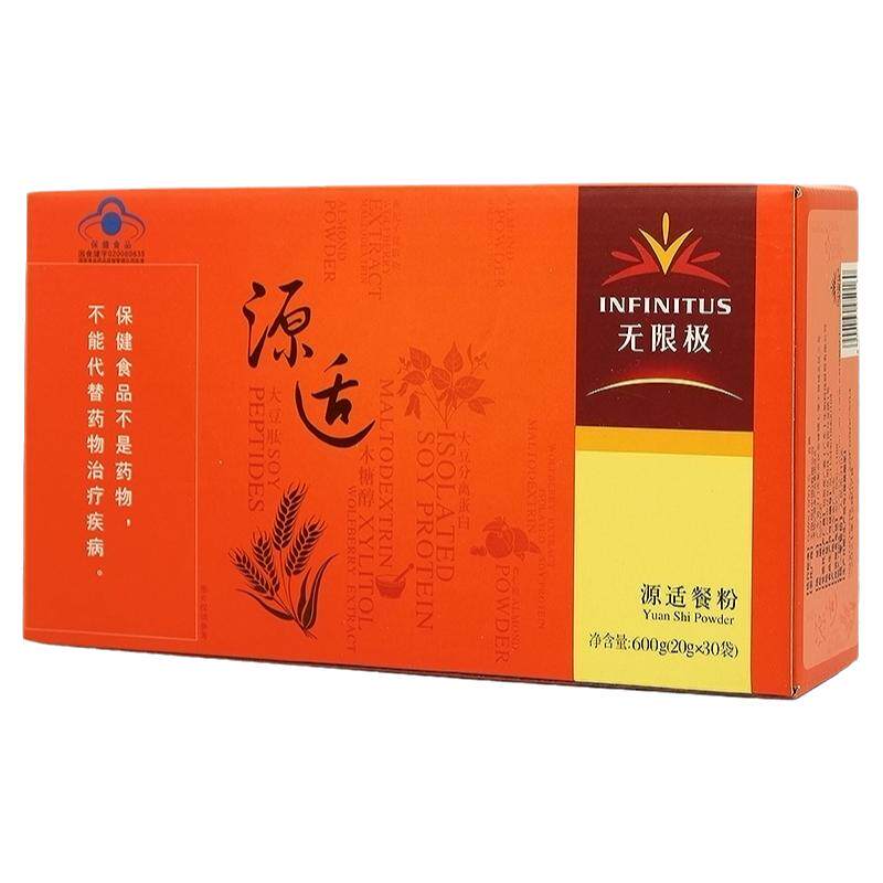 无限极蛋白粉蛋白多多固体饮料