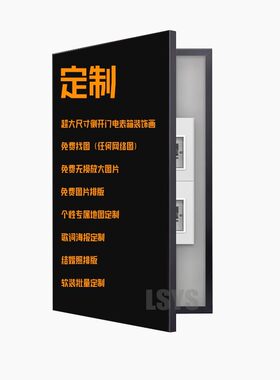 超大尺寸电表箱装饰画入户上下电箱遮挡侧开门式画任何画面可定制