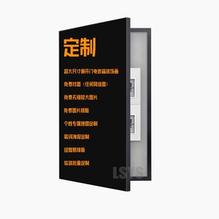 超大尺寸电表箱装饰画入户上下电箱遮挡侧开门式画任何画面可定制