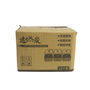 速燃果木炭无烟烧烤碳烤炉专用易燃竹炭家用方形炭围炉煮茶助燃碳