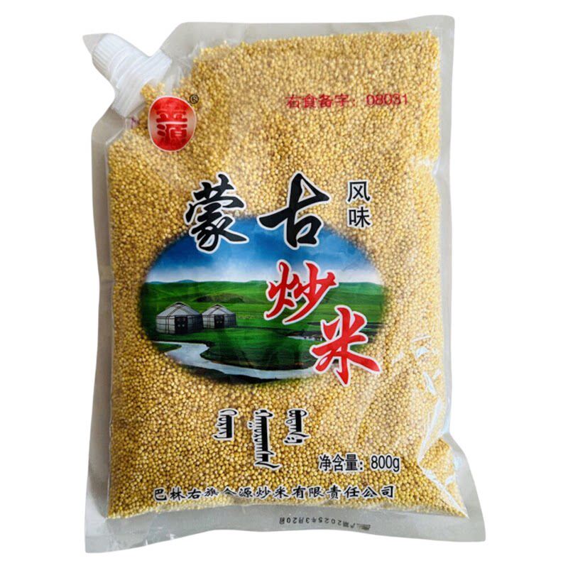金源蒙古风味炒米内蒙古特产熬奶茶拌嚼口用优质糜子炒米五谷粗粮