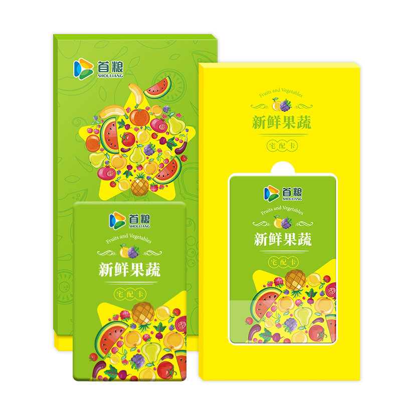 【官方推荐】新鲜水果礼盒//卡券