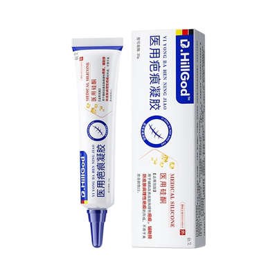 【医用级】三甲医院祛痘消印N0.1