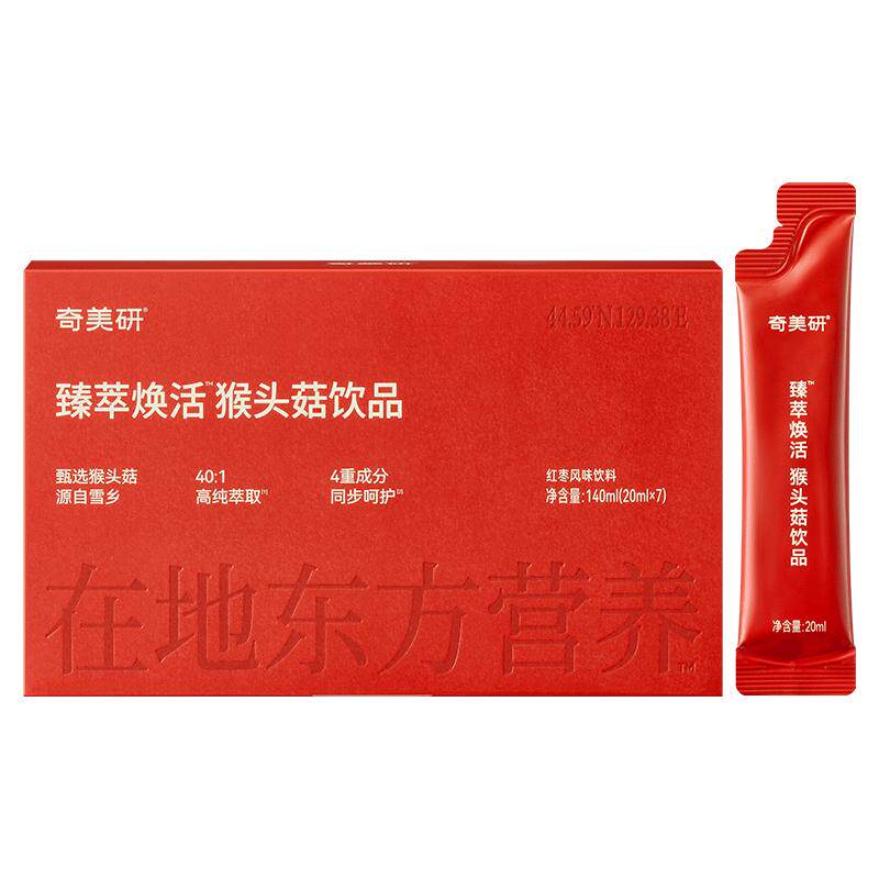 奇美研猴头菇焕活饮高浓纯饮品养滋补养生饮品/炖品