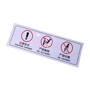 禁止攀爬禁止倚靠透明贴纸请勿倚靠攀爬贴纸好无气泡商场围栏护栏玻璃安全提示标识安全警示贴