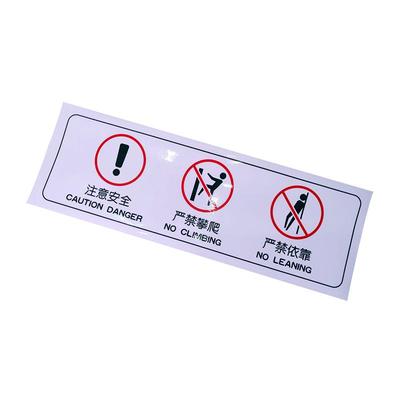 禁止攀爬禁止倚靠透明玻璃贴纸