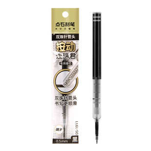 点石按动走珠君专用笔芯ds1911速干双珠全针管头0.5MM刷题st顺滑大容量直液式水性中性笔替换芯红黑色911制笔