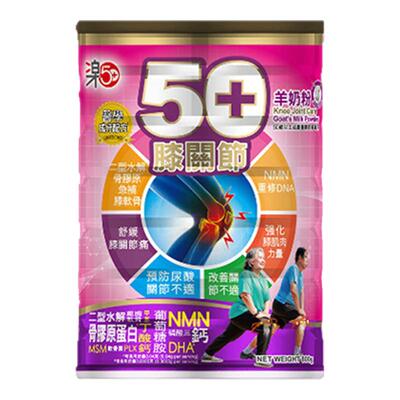 香港万宁乐50+膝关节羊奶粉中老年舒缓关节痛改善肌无力