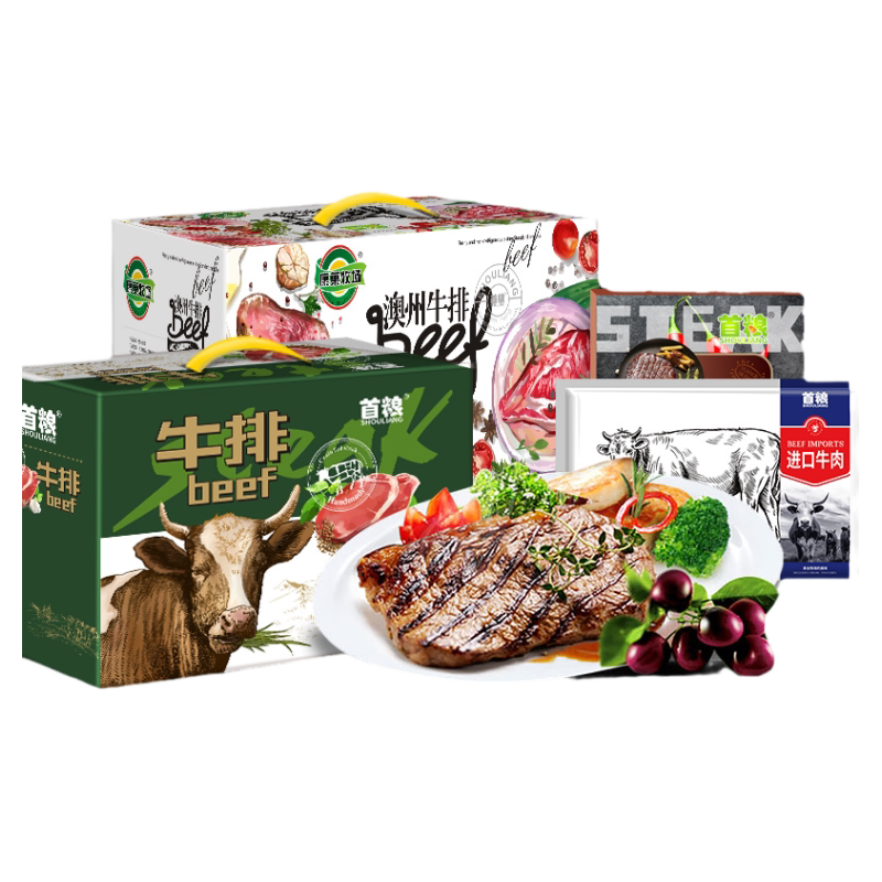 首粮牛排礼盒悉尼风情提货卡