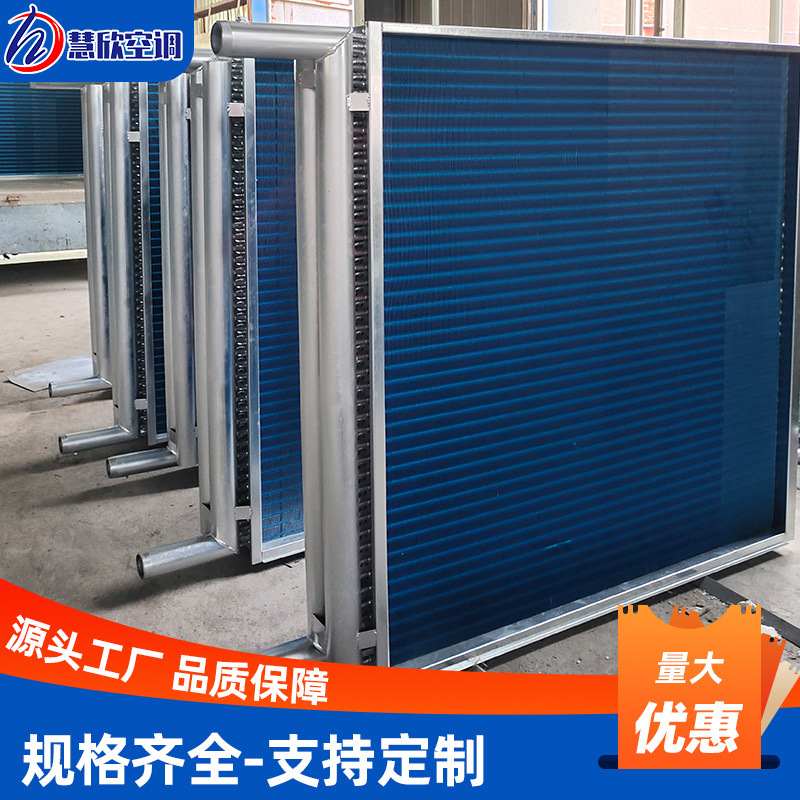 制冷设备冷暖风机盘管蒸发器铜管铝箔翅片冷凝器盘管表冷器换热器