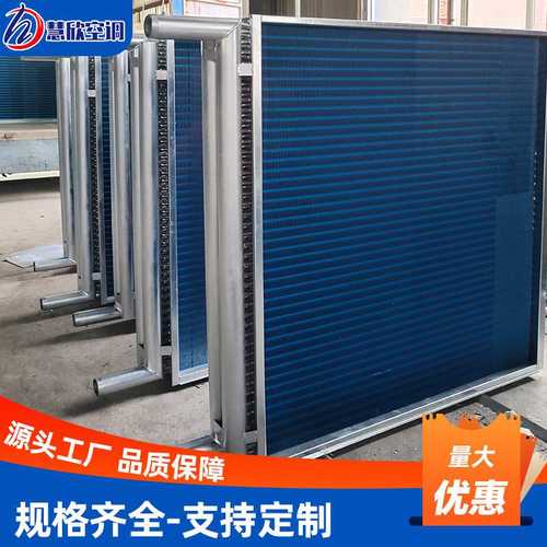 制冷设备冷暖风机盘管蒸发器冷器表翅铝箔换热器铜管盘管冷凝器片