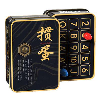 掼蛋专用扑克牌铁盒款塑料PVC细长窄版防水防折惯蛋计分盒便携式