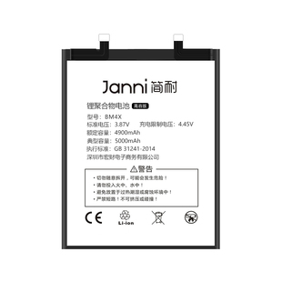 简耐适用小米12电池 小米13大容量12x/10至尊纪念11Ultra Xiaomi14手机11青春版12s pro更换非原装厂mix4
