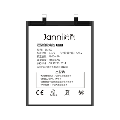 硅碳负极小米12/13/14系列电池