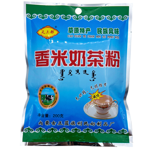 香米奶茶粉内蒙古正蓝旗元上都炒米咸味早餐速溶冲饮品无添加袋装