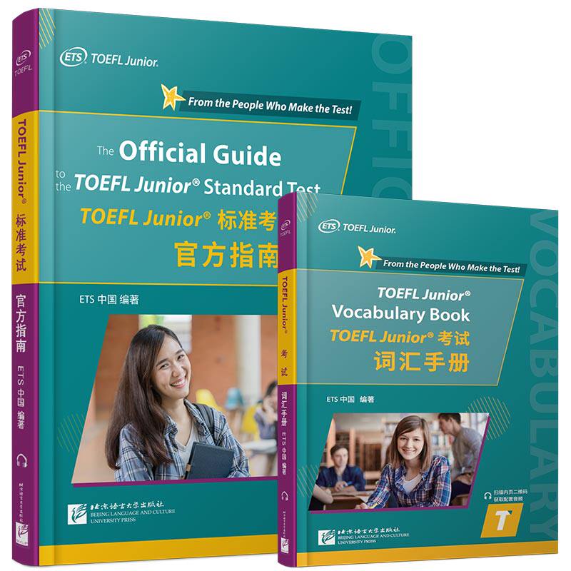 小托福TOEFLJunior考试
