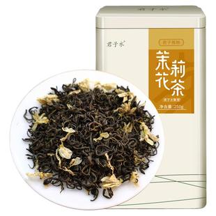 君子水飘雪四川茉莉花茶2025新茶叶特级浓香型正宗犍为花毛峰散装