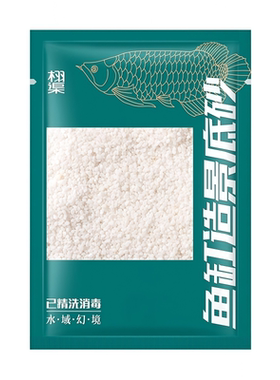 白沙天然鱼缸底砂铺底造景