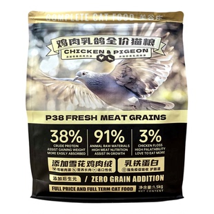 关谷庄全价猫粮1.5kg鸡肉乳鸽冻干全阶段成猫幼猫P38无谷高蛋白粮