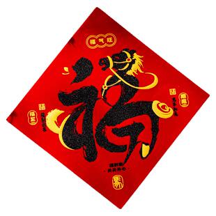 马年2026福字门贴剪纸窗花新年新春春节过年家用客厅大门大号装饰