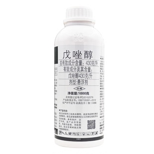 戊唑醇杀菌剂斑点落叶杀菌药正品热销戊唑醇悬浮剂农药苹果树杀菌