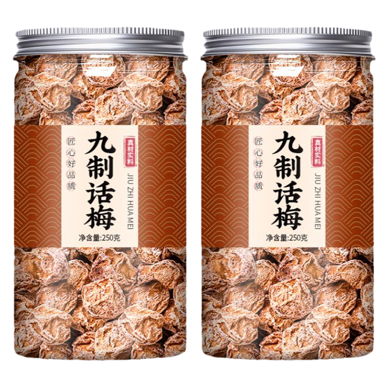 正宗九制话梅旗舰店广东商用泡酒泡水老式孕妇零食甘草青梅酸梅干