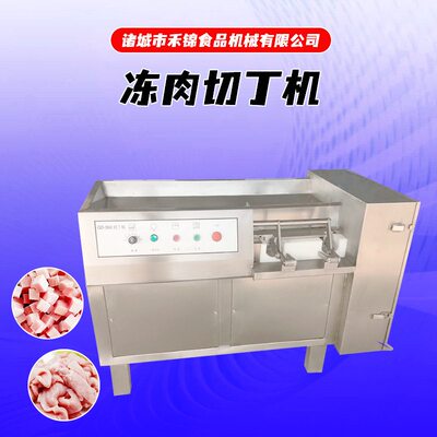 全自动立式微冻肉切丁机臊子面肉牛肉切粒机五香绞肉机切肉丁机