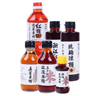 楼茂记琥珀琼醋家用厨房调料玫瑰米醋桑葚醋果醋红醋食用调味蘸料