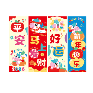2026新年氛围布置装饰挂饰马年教室班级联欢会气球过年挂布条幅