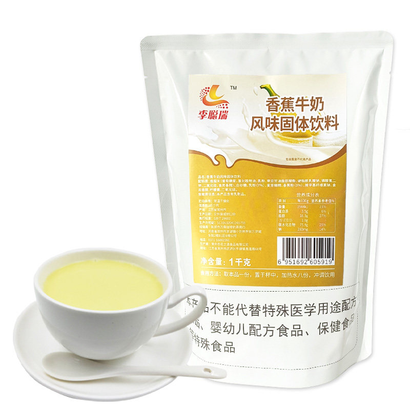 香蕉牛奶粉1kg奶茶粉袋装冬季新品热饮奶茶店商用原料红枣牛奶粉