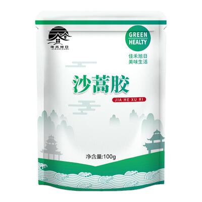 食品级沙蒿胶增筋剂增稠剂面包
