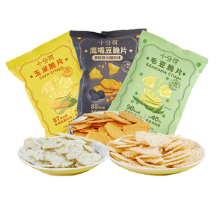 十分可OSnack毛豆玉米鹰嘴豆脆片似薯片零食健康烘焙香脆休闲轻卡