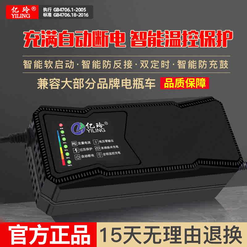 自动断电关机电动车电瓶充电器48V12AH72V新日电车60V20A三轮通用