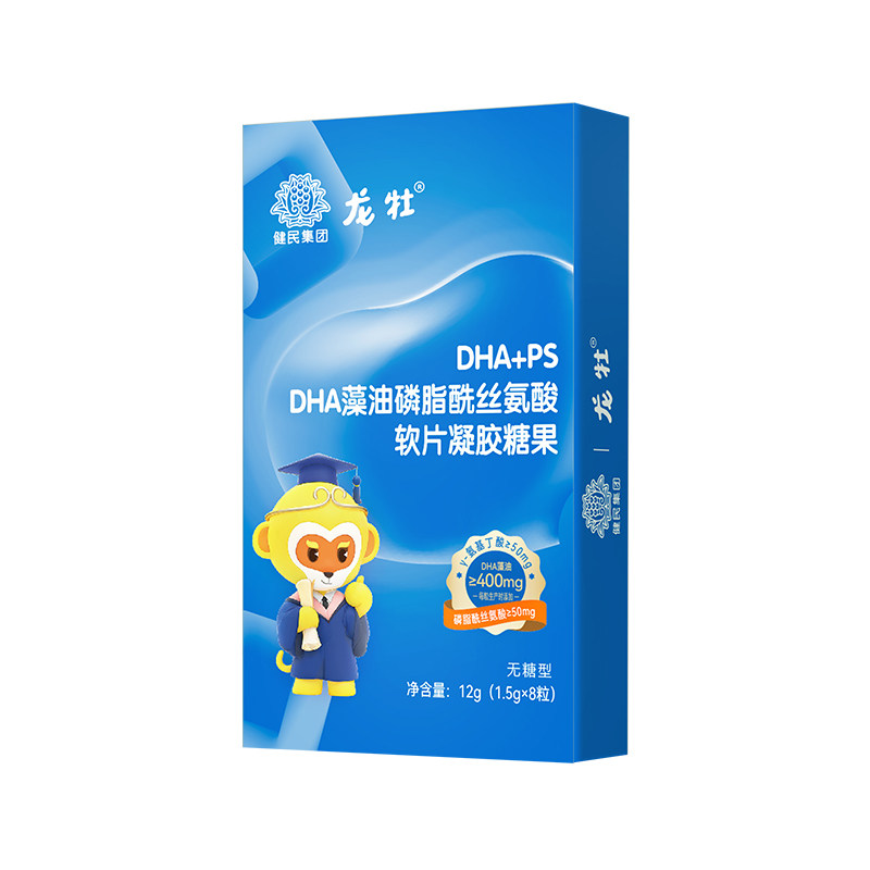 龙牡DHA藻油磷脂酰丝氨酸γ-氨基丁酸PS学生儿童孕妇软片非鱼油