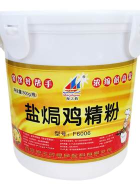 海之韵盐焗鸡精粉F6500G包邮