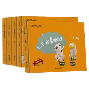 云子的猫和狗大憨熊系列德国获奖精装绘本全五册著名大师经典之作