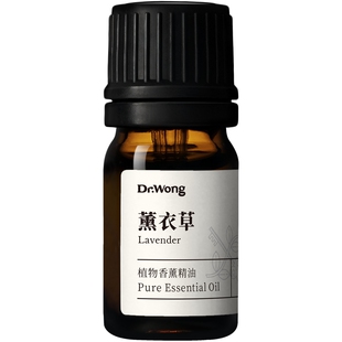 「u先」Dr.Wong薰衣草单方精油甜润柔美天然植物精油香薰扩香