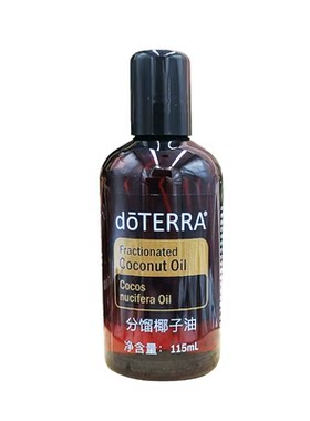 doTERRA精油官网正品多特瑞分馏椰子油基底油按摩油115ml