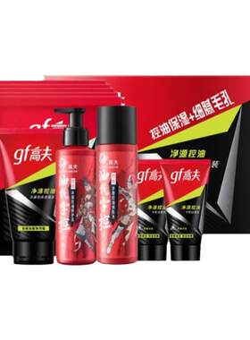 控油保湿中国洗面奶高夫
