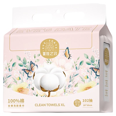 夏娃之约100%纯棉洗脸巾壁挂式一次性洁面巾悬挂式加厚加大擦脸巾