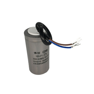 CD60电机电容 铝壳纸卷芯 电机启动电容100/200/250/300/500UF