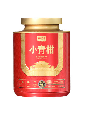 新会小青柑陈皮熟茶礼盒