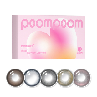 poompoom&可啦啦美瞳半年抛1片装自然大小直径彩色隐形旗舰店官方