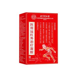 手指骨关节炎专用膏药类风湿性手指关节疼痛特肿胀变形效治疗凝胶